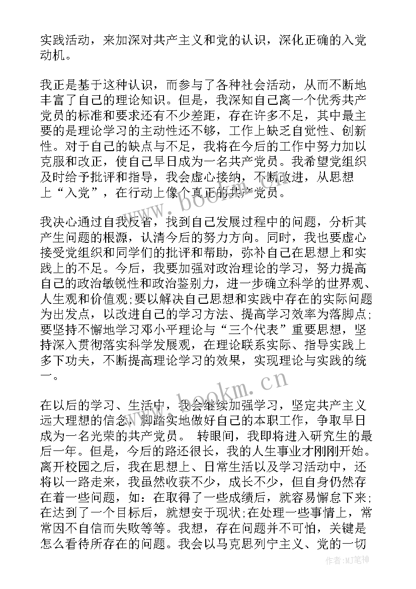 战士个人思想情况汇报 战士党员思想汇报(实用8篇)