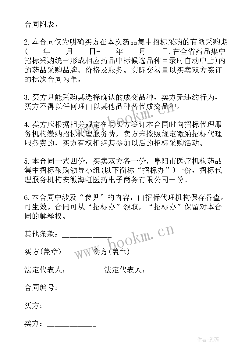 最新采购泡沫液合同 采购合同(实用8篇)