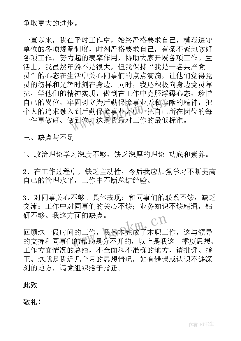 最新醉驾周思想汇报(模板6篇)