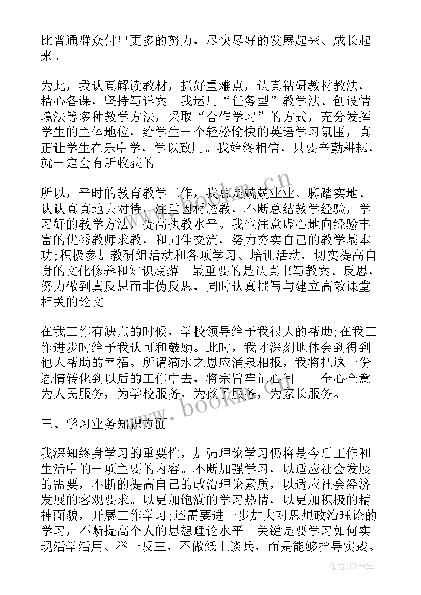 最新醉驾周思想汇报(模板6篇)