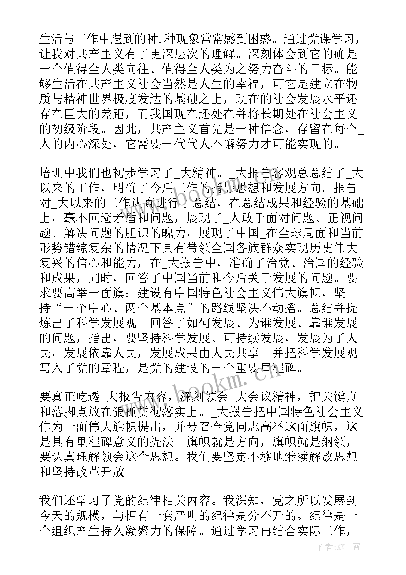 2023年民兵思想汇报会议记录内容(实用5篇)