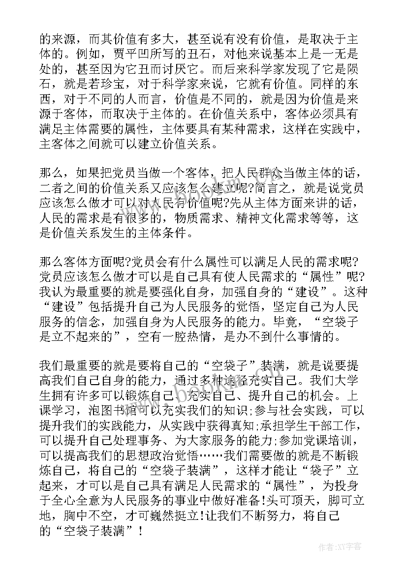 2023年民兵思想汇报会议记录内容(实用5篇)