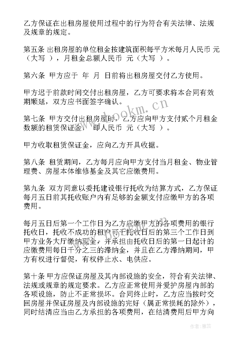 最新干股股份协议合同 房屋租赁开店合同共(实用6篇)