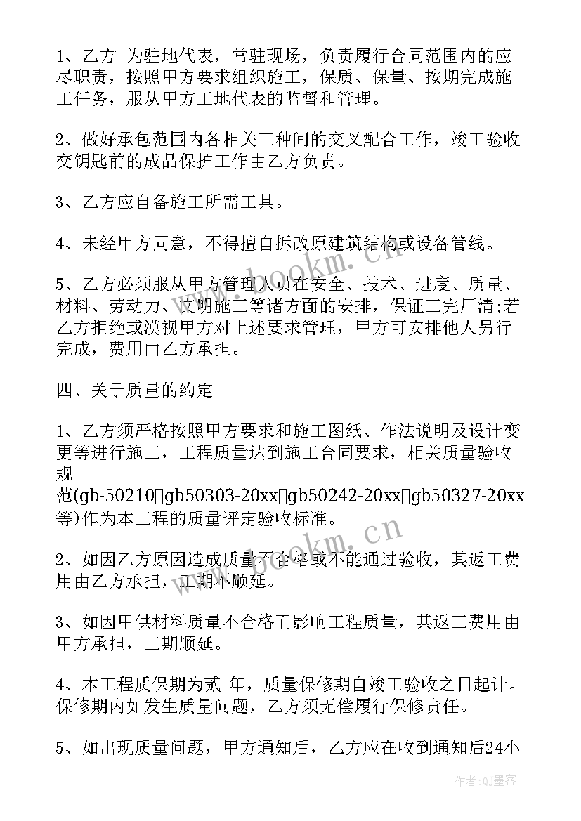 2023年私人住宅装修施工合同(实用9篇)