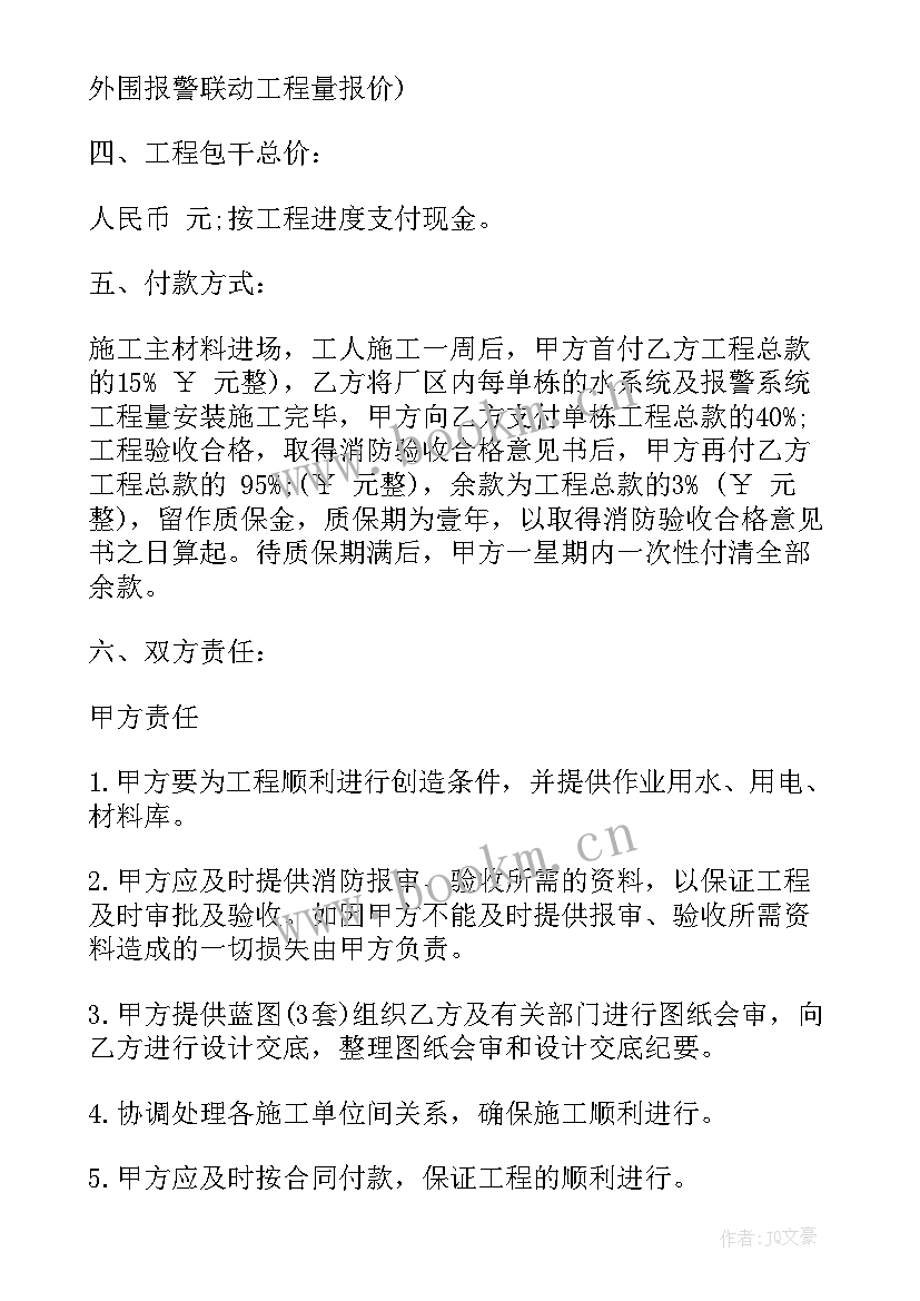 厂房出租消防安全协议合同(模板8篇)