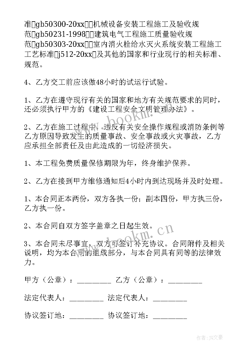 厂房出租消防安全协议合同(模板8篇)