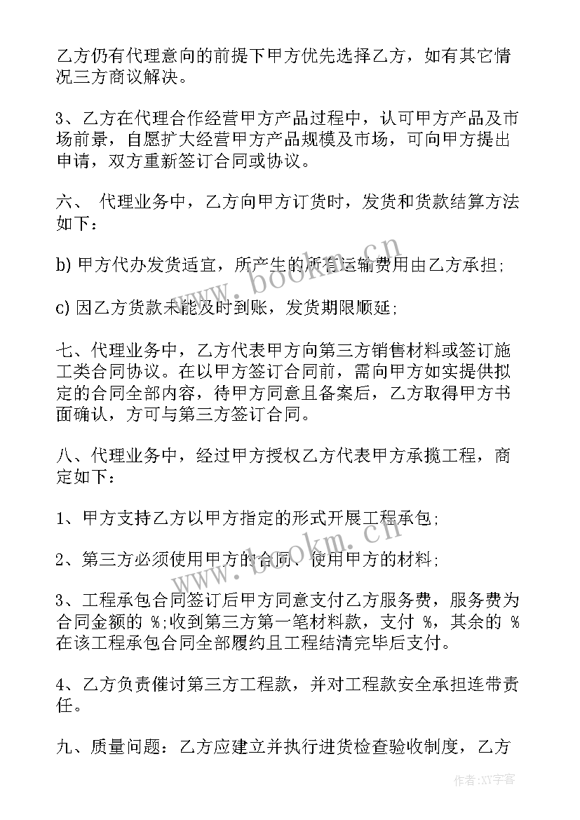 正规的网签合同(优秀8篇)