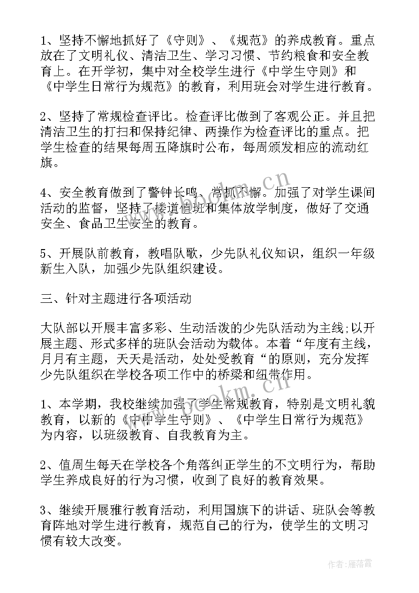 2023年高中学生的思想汇报 高中学生德育年度工作总结报告(优秀5篇)