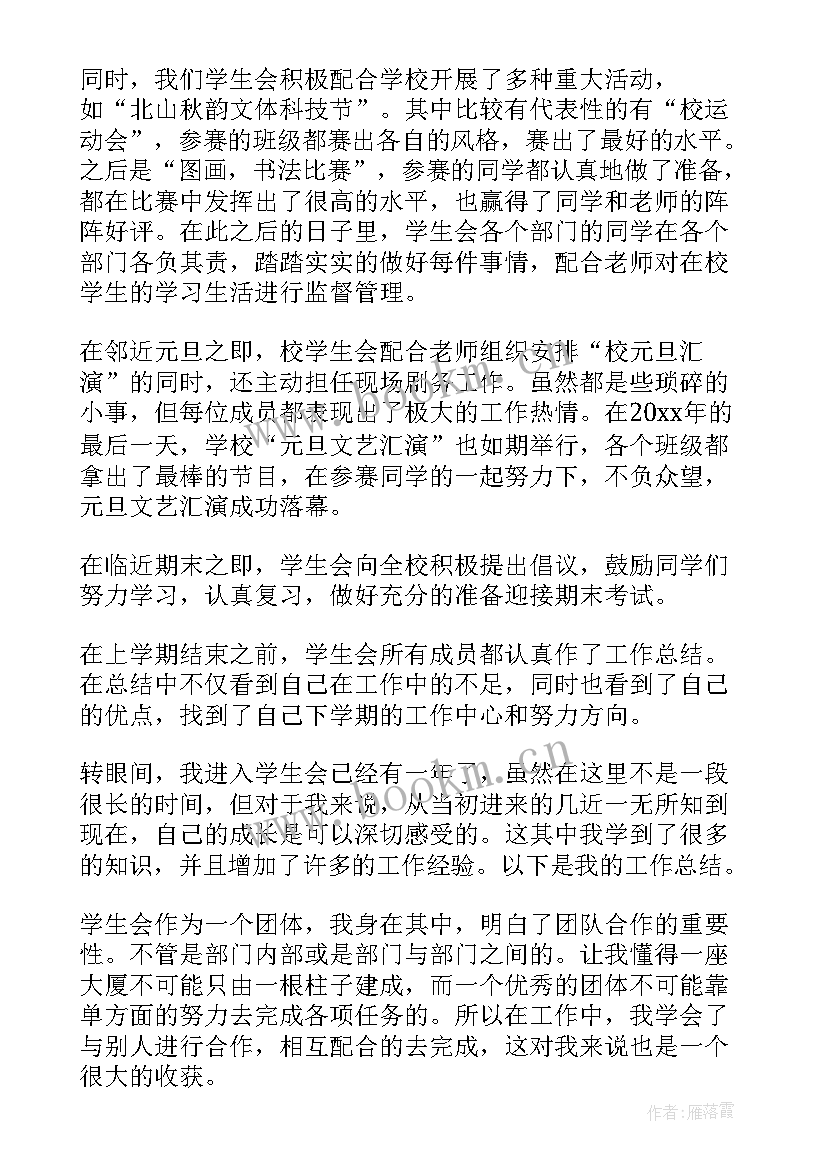 2023年高中学生的思想汇报 高中学生德育年度工作总结报告(优秀5篇)