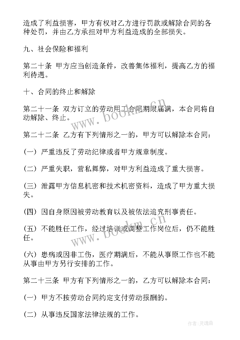 最新承建尿素工厂合同下载(优质5篇)