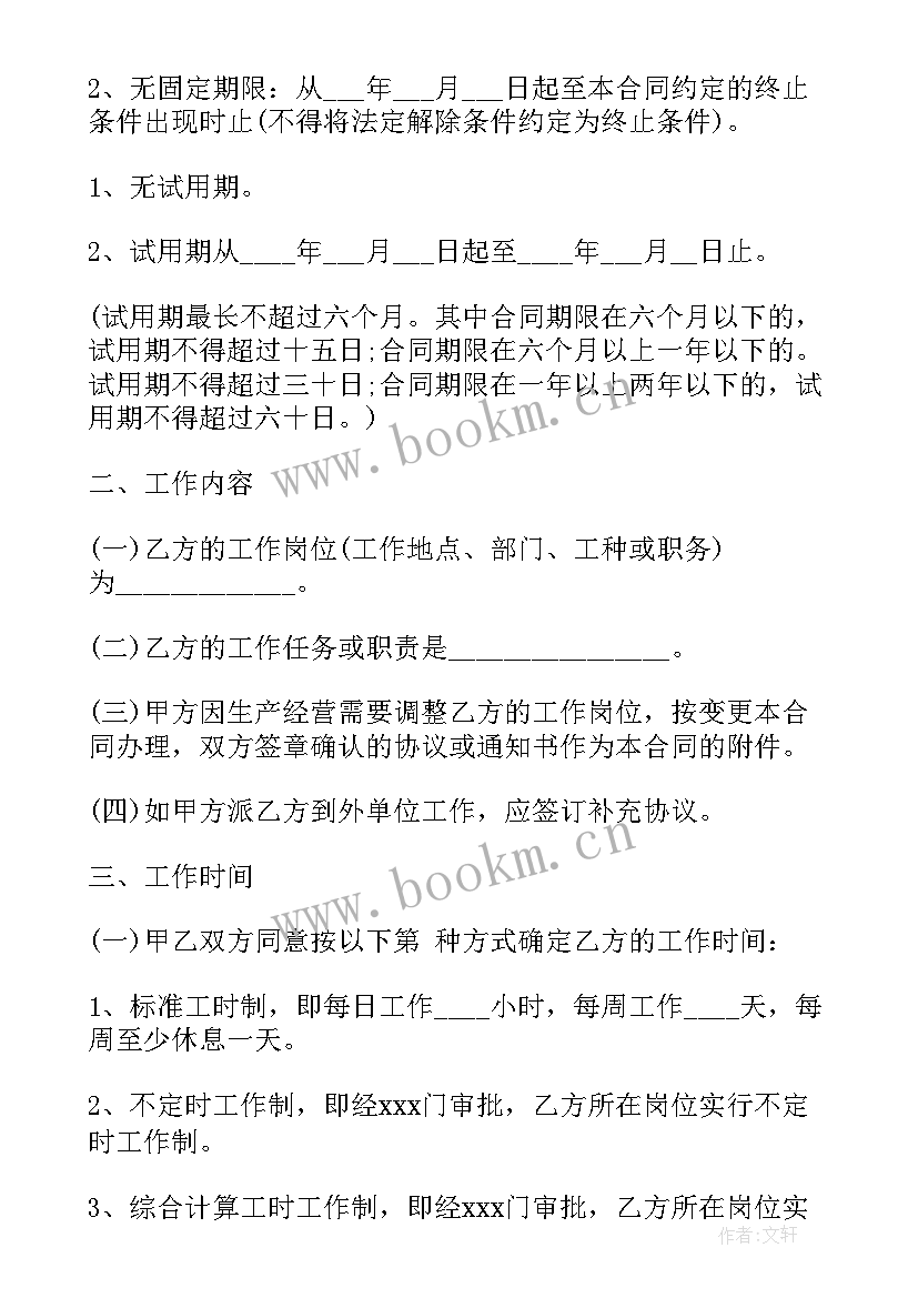 特色小镇和行政镇的区别 行政部门销售合同(汇总7篇)