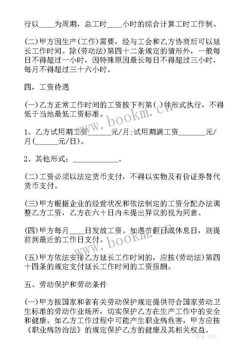 特色小镇和行政镇的区别 行政部门销售合同(汇总7篇)