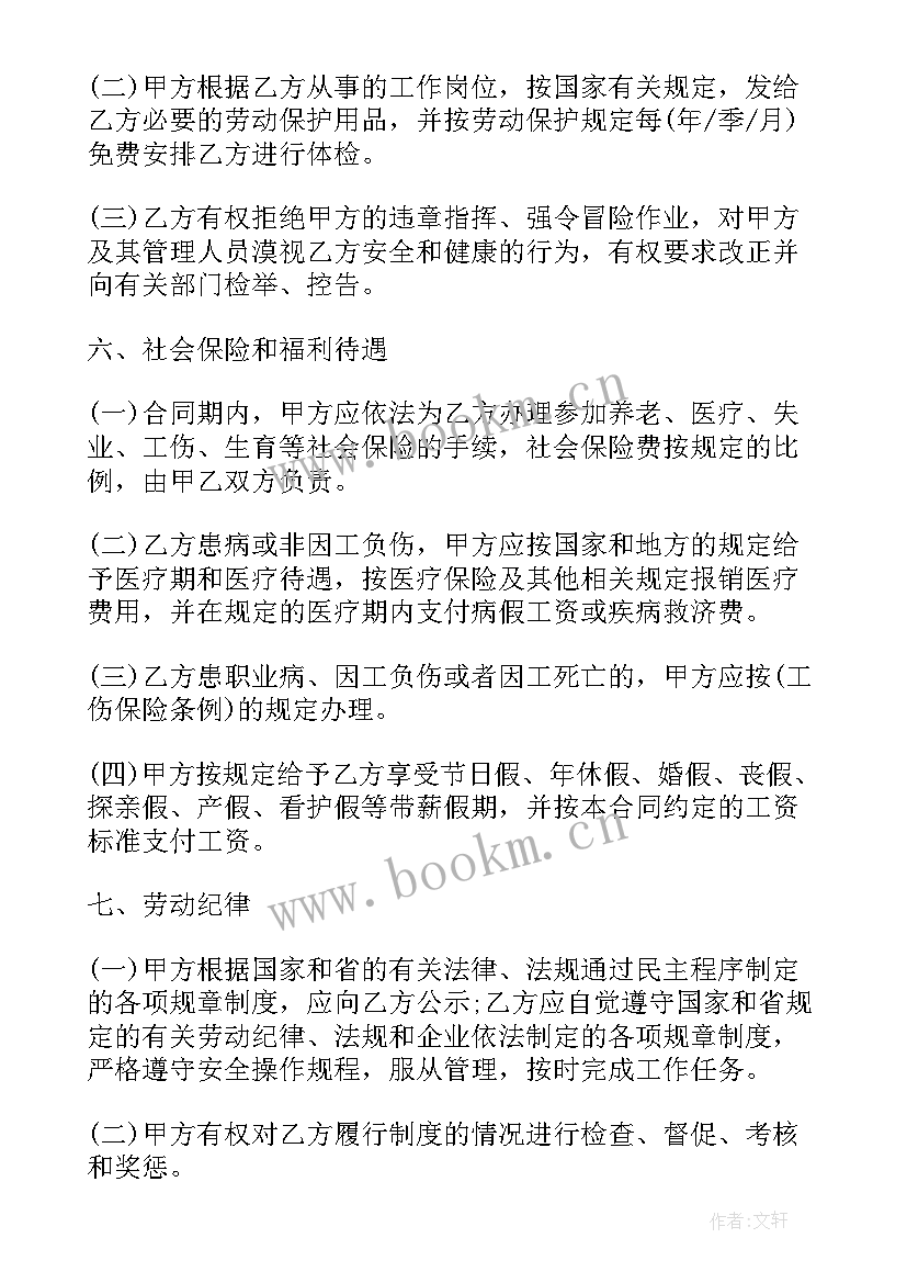 特色小镇和行政镇的区别 行政部门销售合同(汇总7篇)