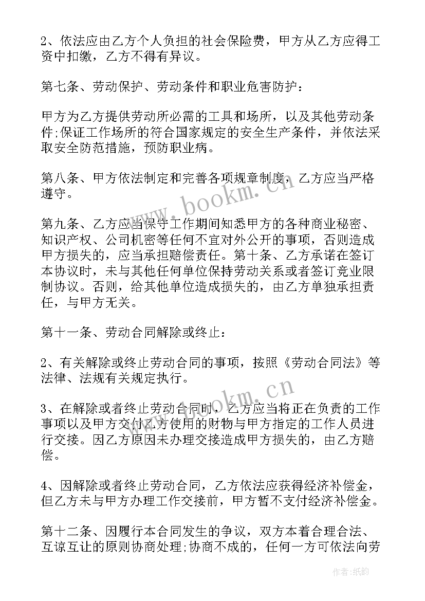 最新外墙装饰公司的资质规定 外墙粉刷合同(实用10篇)