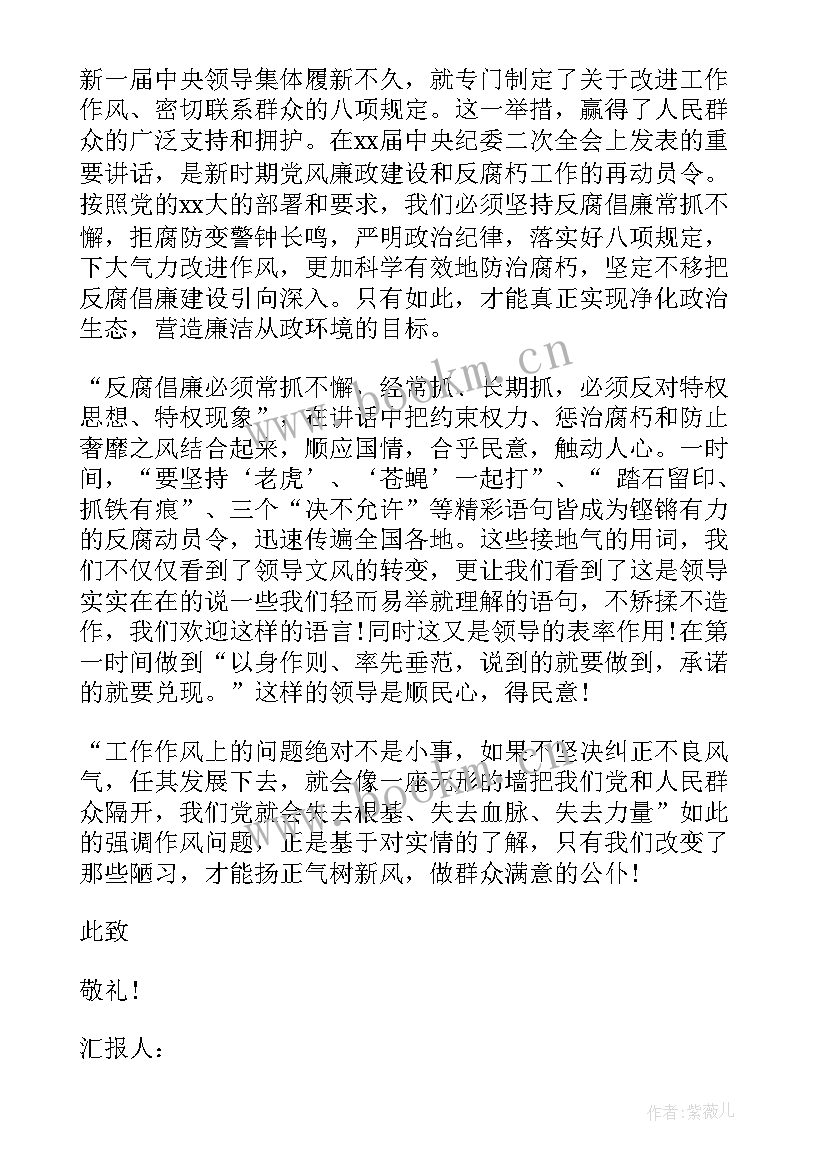 2023年入党思想汇报第三季 第三季度的入党积极分子思想汇报(模板9篇)