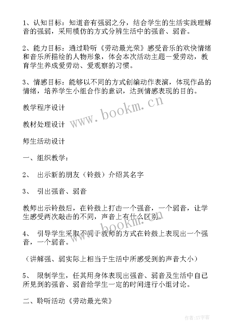 2023年思想汇报劳动节 劳动光荣(精选8篇)