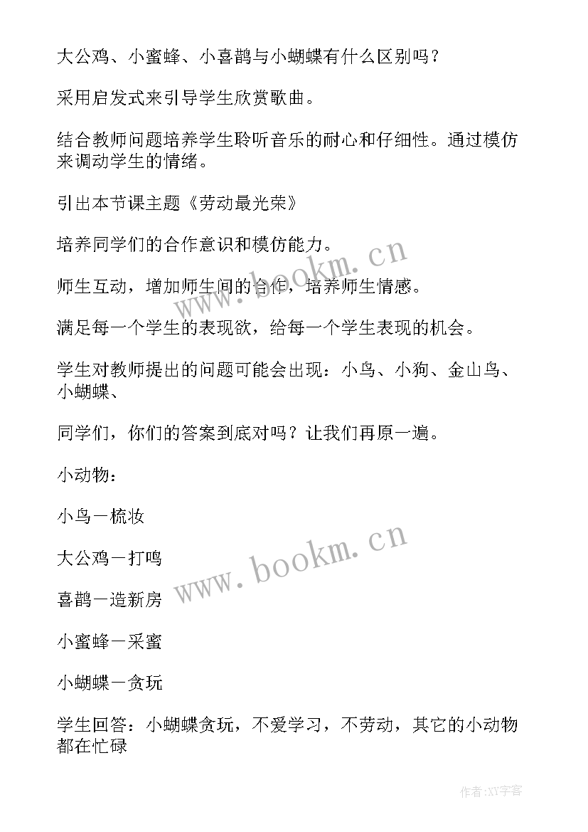 2023年思想汇报劳动节 劳动光荣(精选8篇)