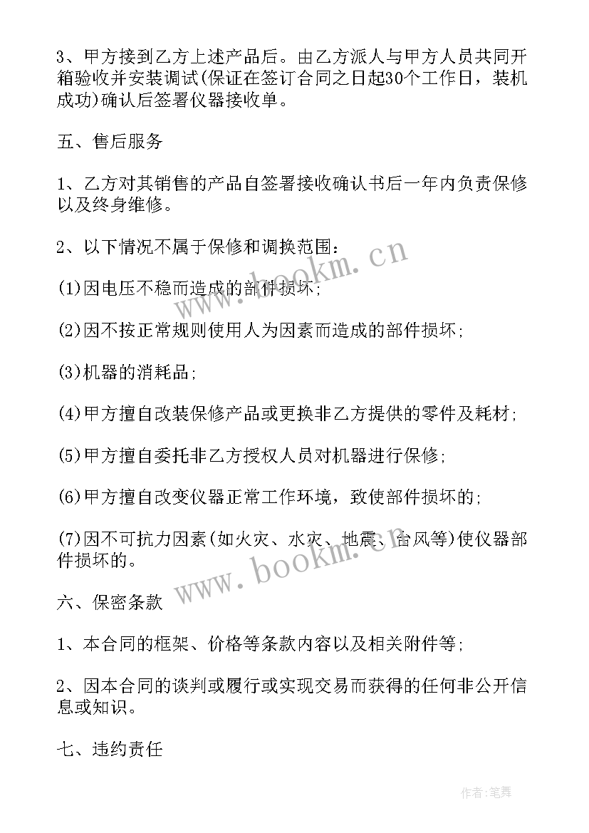 最新投资医院入股合同书(优质9篇)