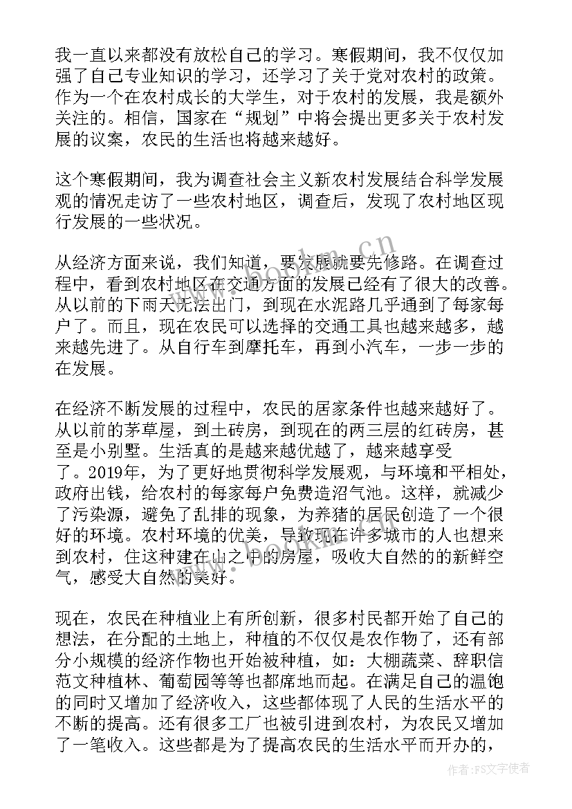 最新寒假思想汇报大学生考证(优秀5篇)