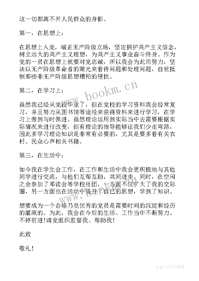 最新寒假思想汇报大学生考证(优秀5篇)