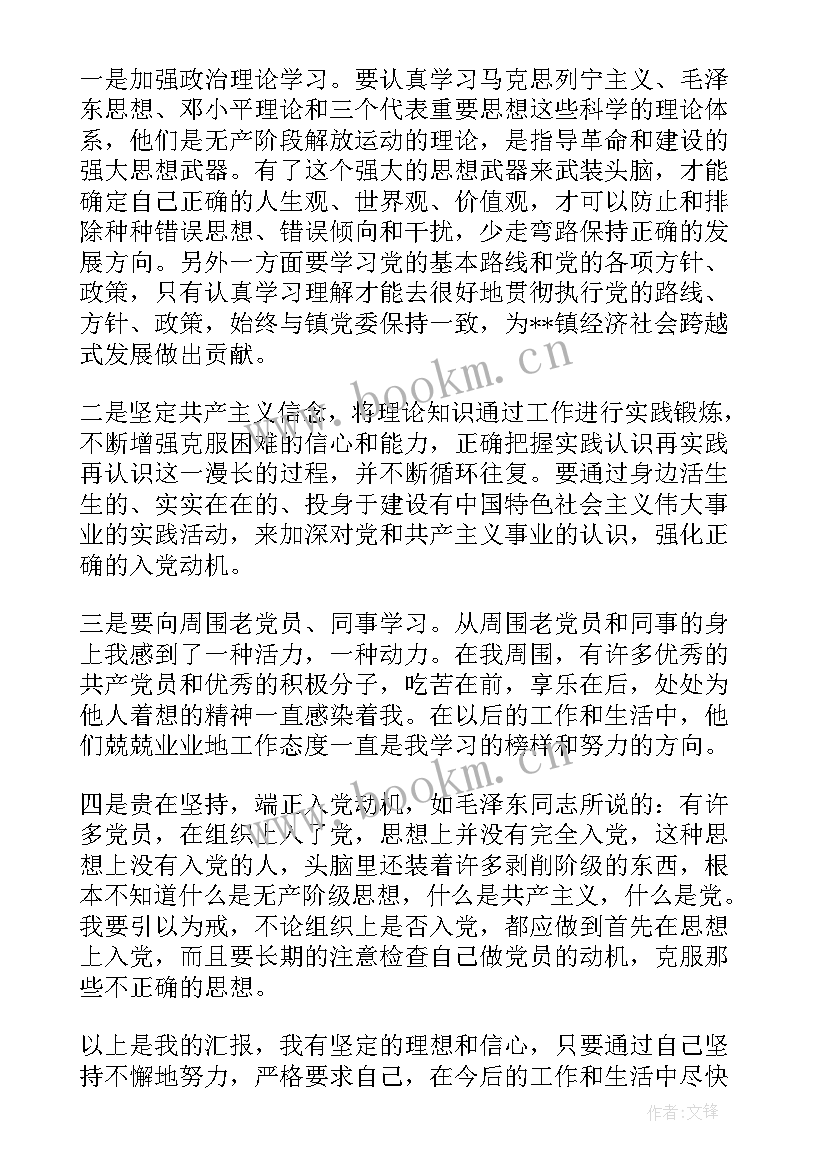 2023年班长思想工作汇报 入党积极分子思想汇报(精选9篇)