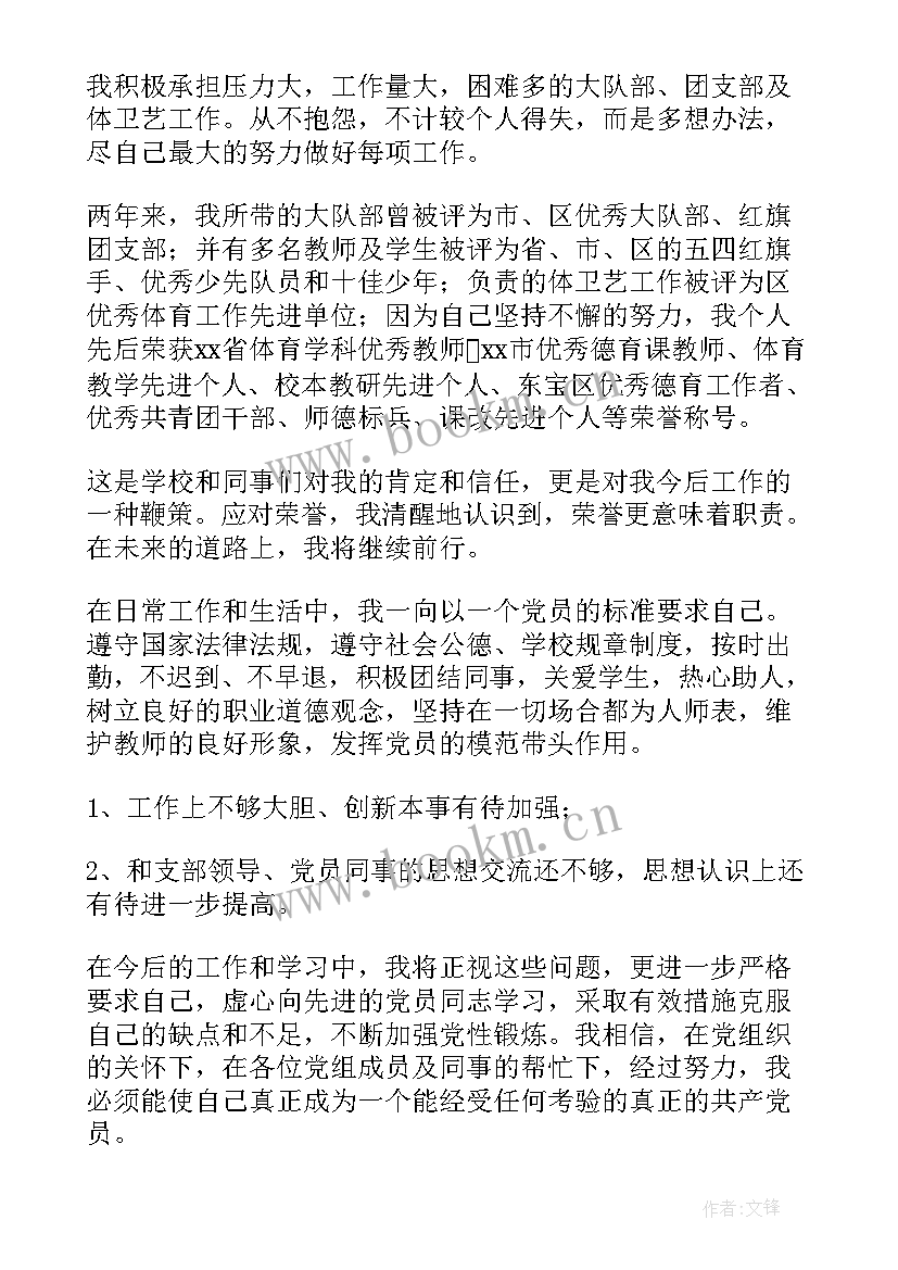 2023年班长思想工作汇报 入党积极分子思想汇报(精选9篇)