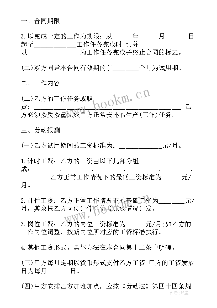 土方工程劳务合同协议 劳务合同(模板7篇)