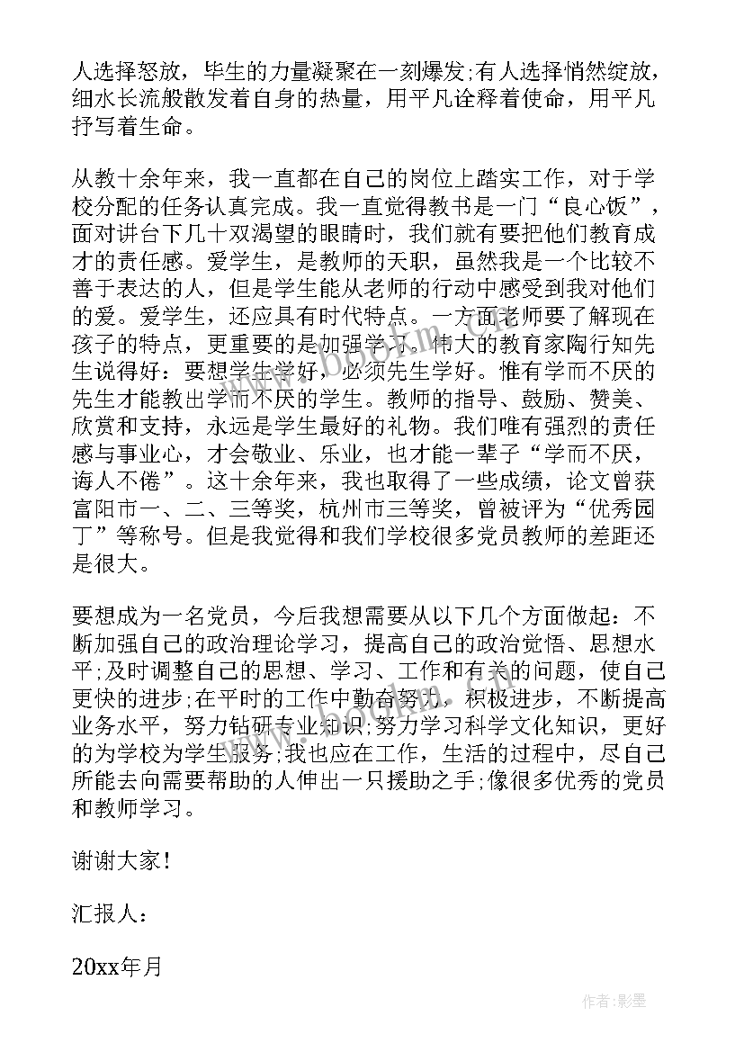 取保后每月思想汇报 团员每月思想汇报团员思想汇报(汇总5篇)