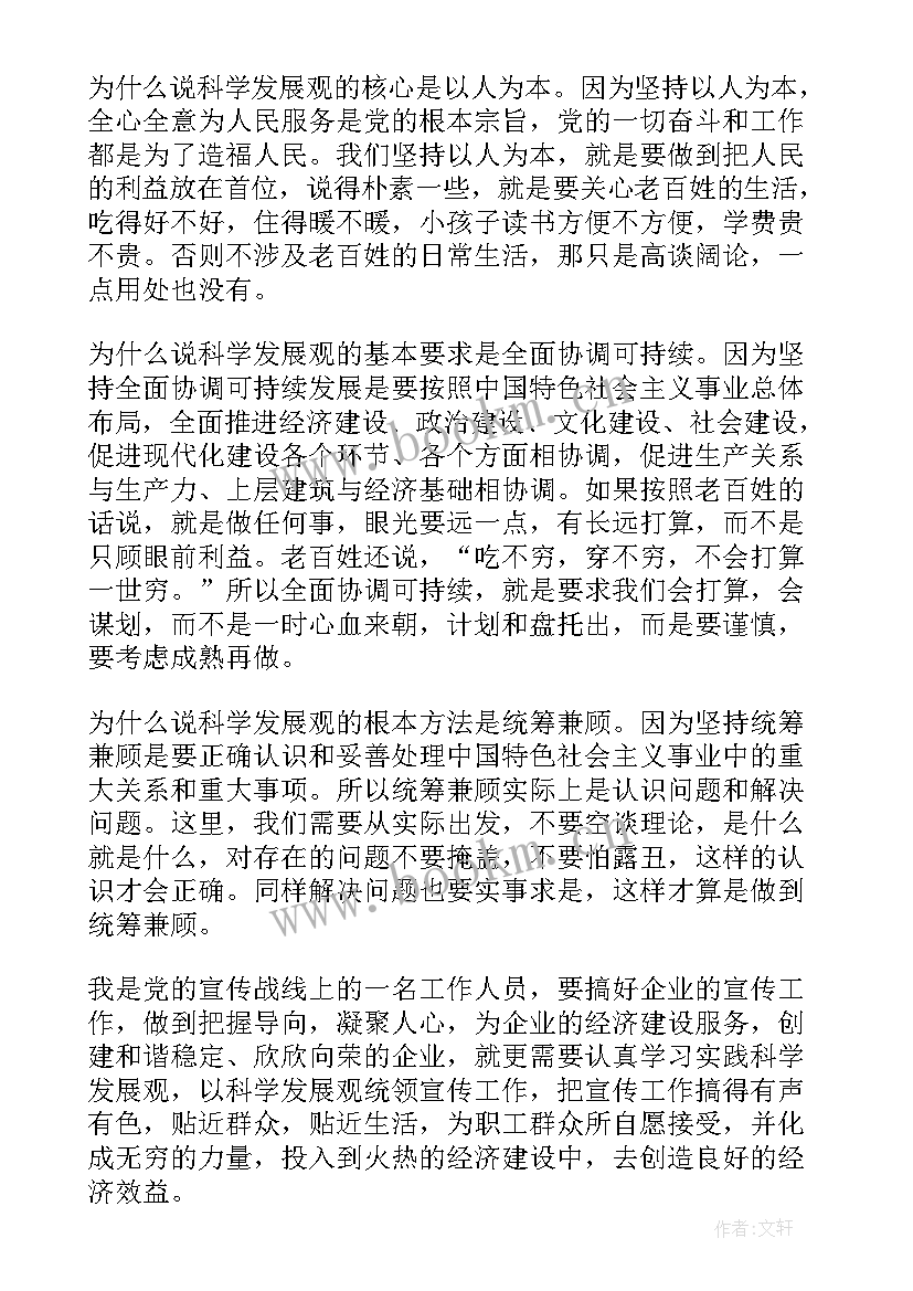 2023年端正入党动机积极争取入党思想汇报 入党积极分子思想汇报(优质8篇)