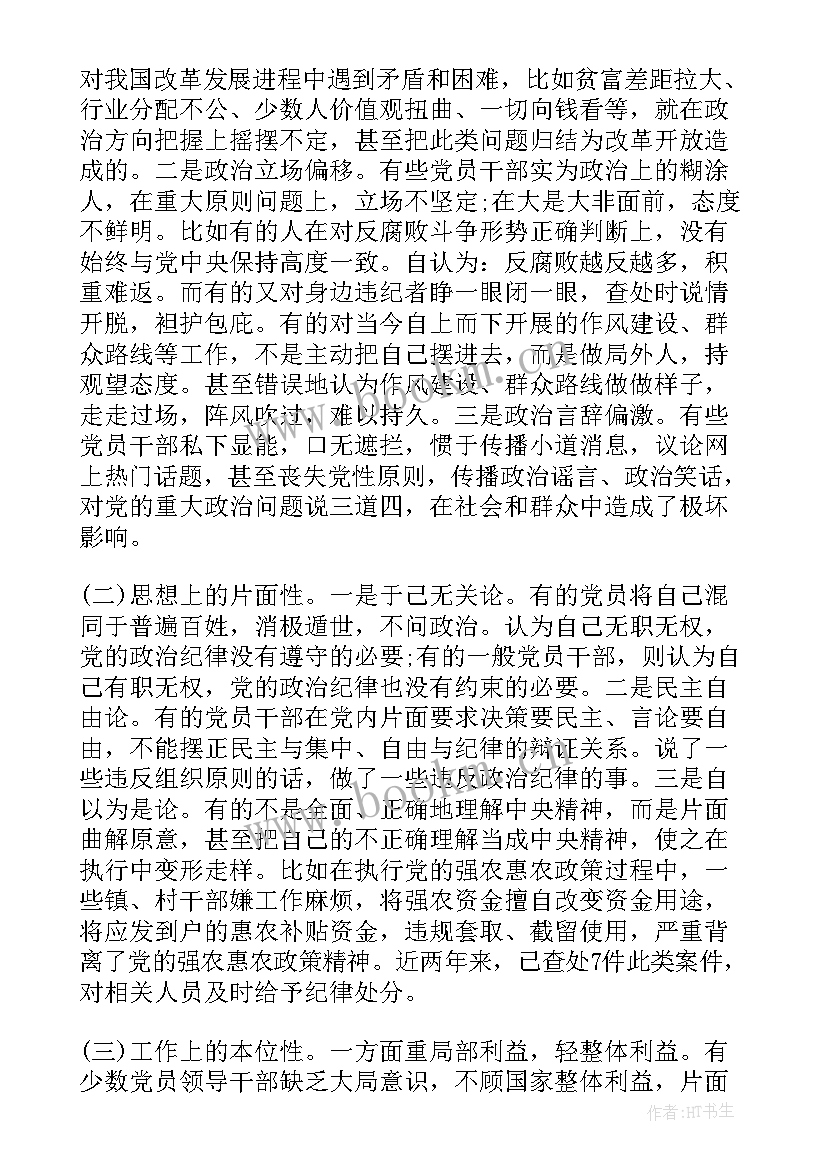 最新党员严守纪律规矩思想汇报 党员尊崇党章遵守党规严守纪律规矩发言稿(优质5篇)