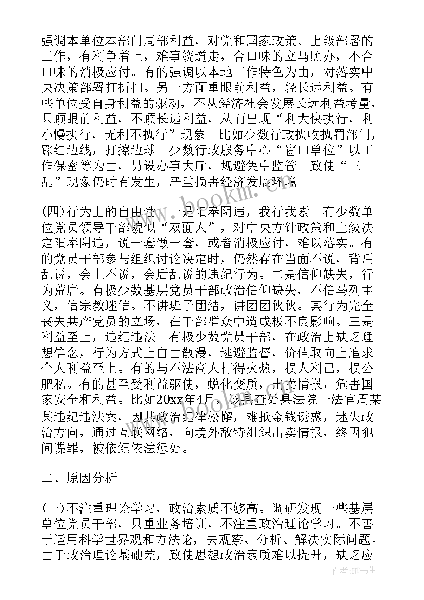 最新党员严守纪律规矩思想汇报 党员尊崇党章遵守党规严守纪律规矩发言稿(优质5篇)