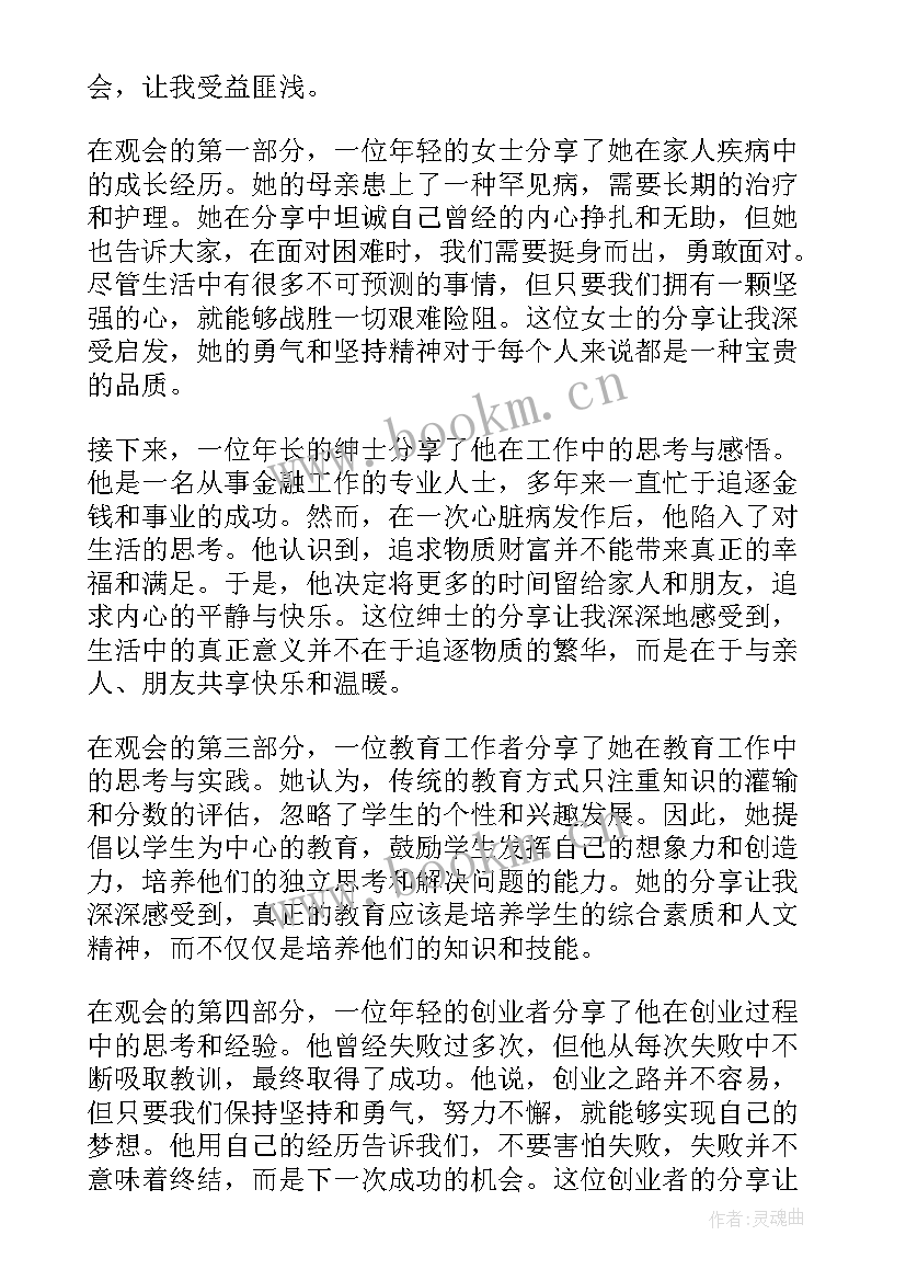 最新思想汇报业务方面(精选9篇)