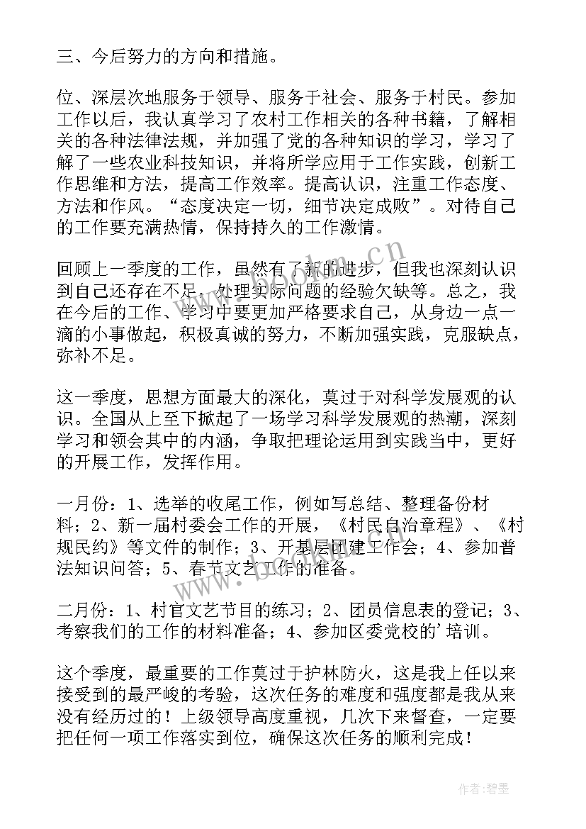 警察入党积极季度思想汇报 党员干部第二季度思想汇报工作讲话稿(精选5篇)