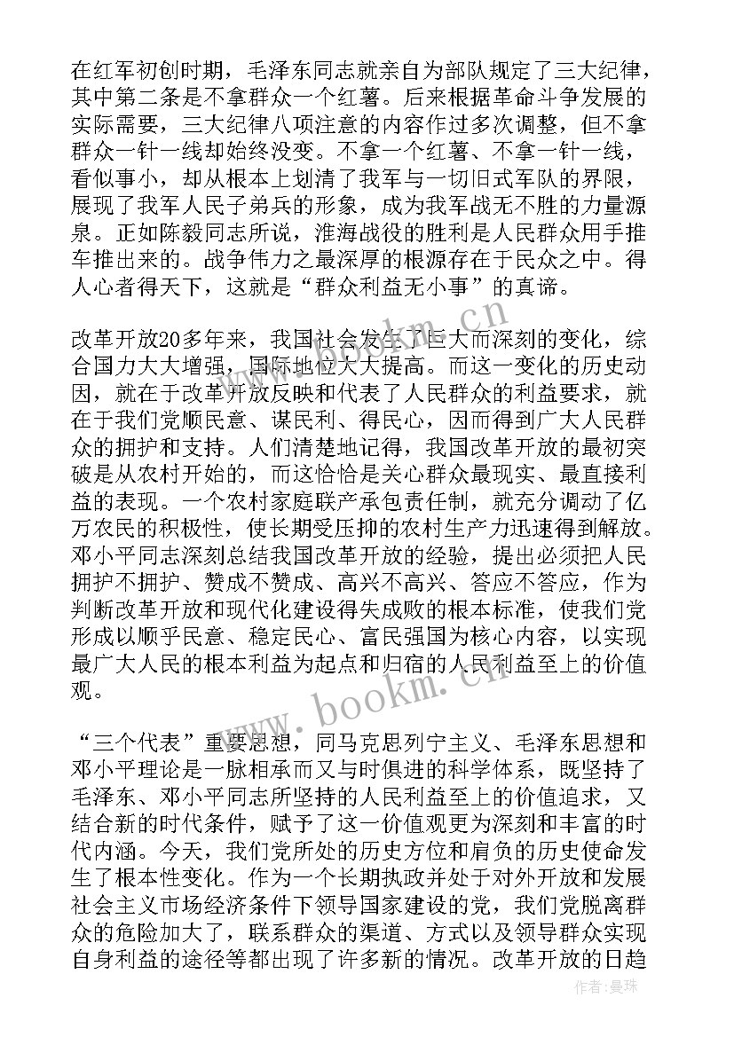 入党积极分子思想汇报工作(汇总5篇)