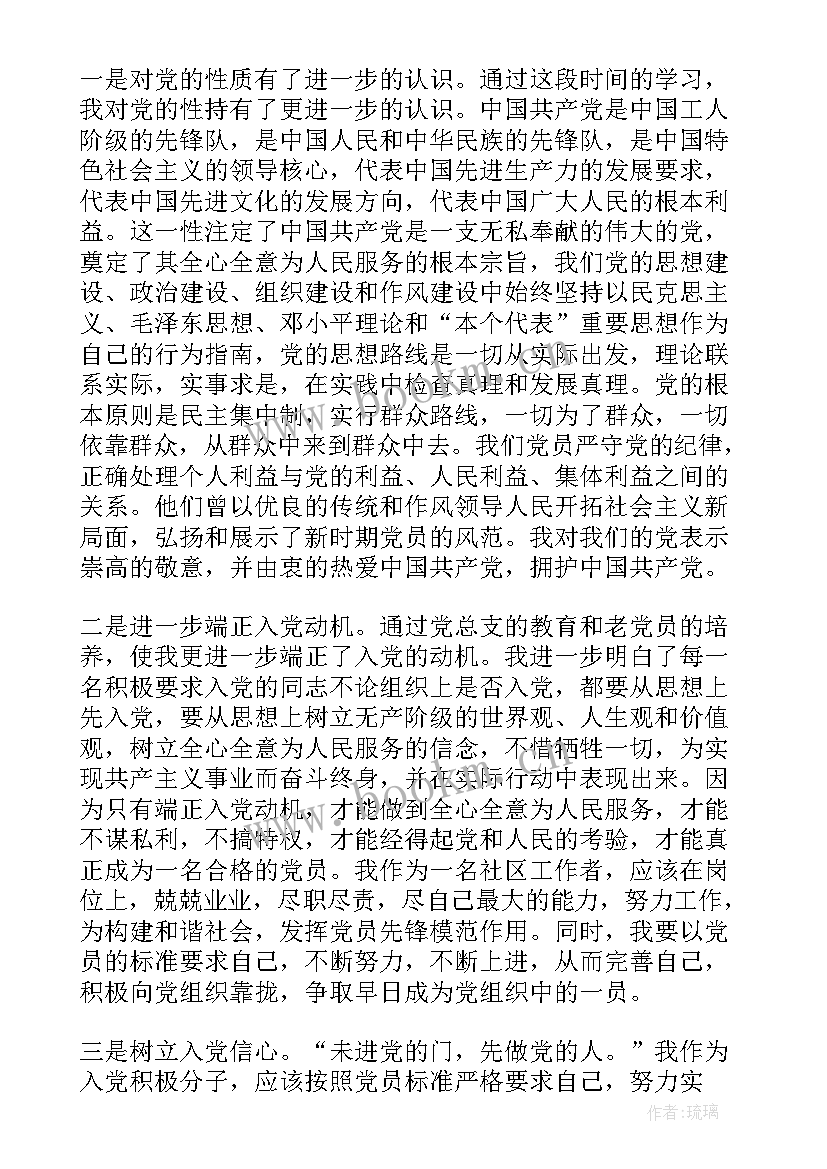 2023年窗口人员思想汇报(模板7篇)