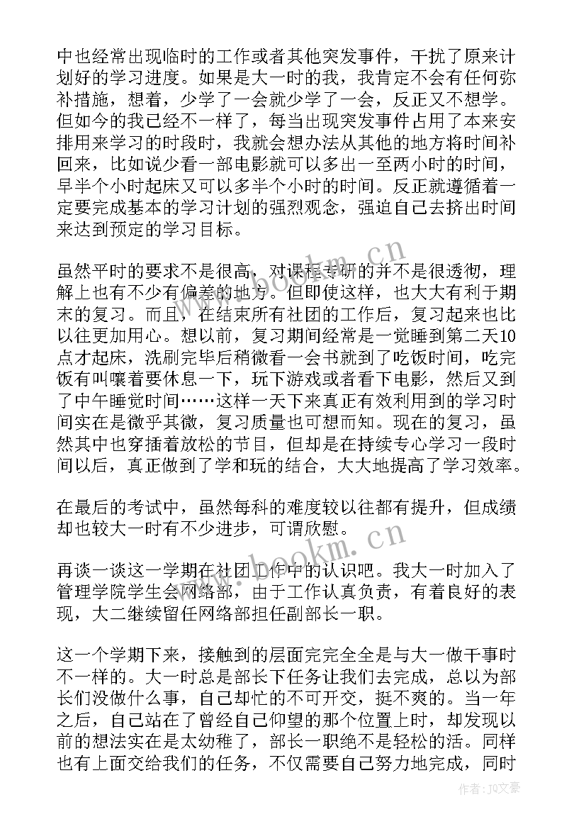 大学生打架斗殴思想汇报 大学生思想汇报(汇总9篇)