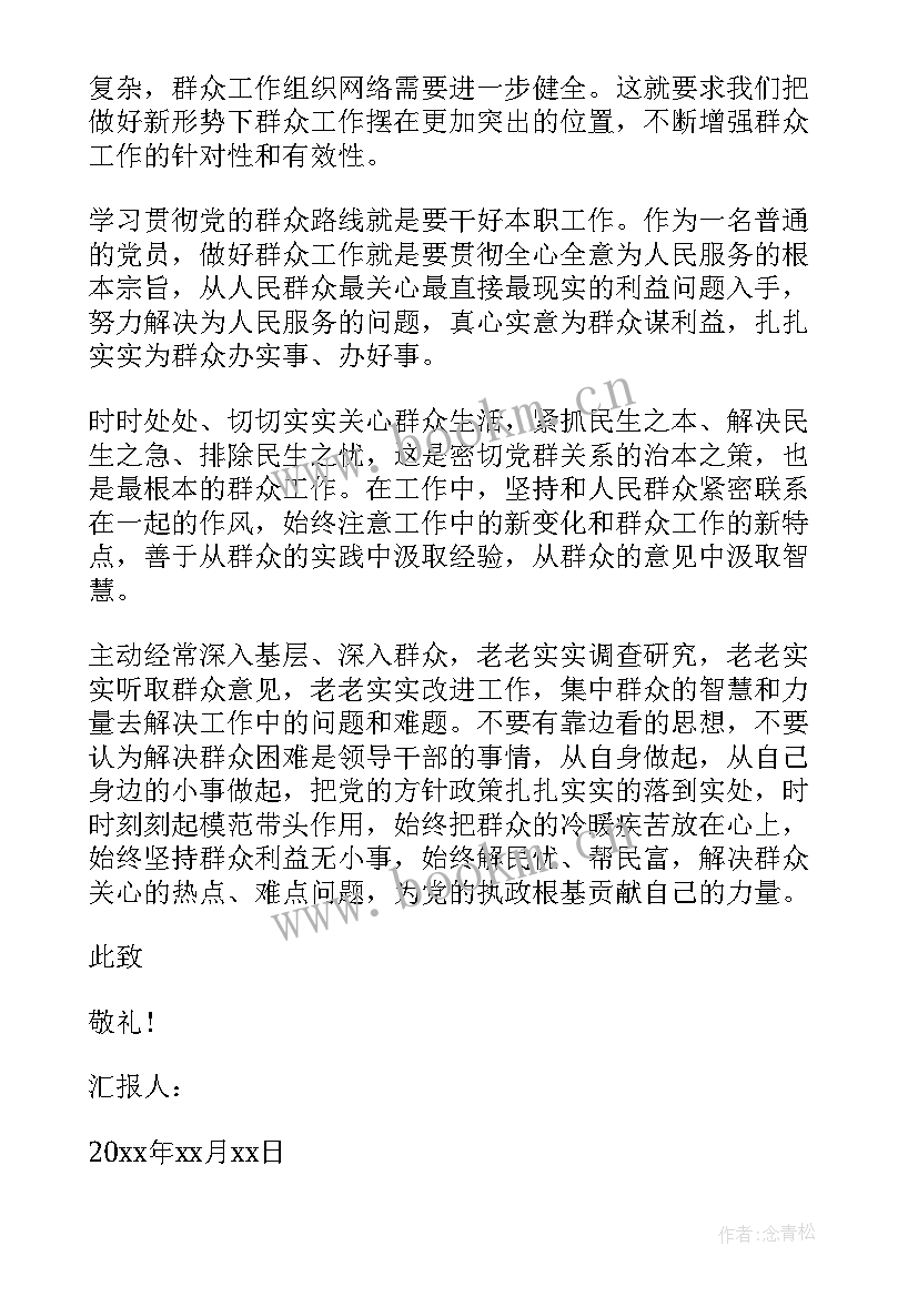 党员离校思想汇报(精选6篇)