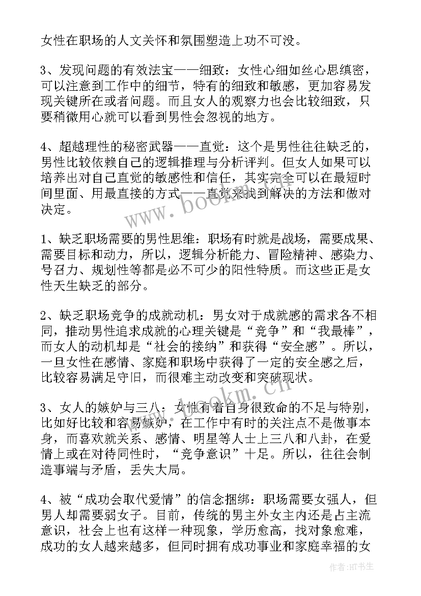 最新新入职员工思想汇报工作方面(优质5篇)