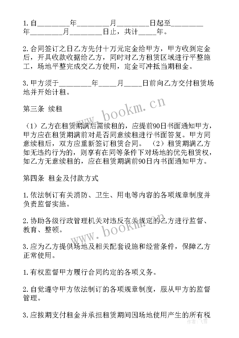 最新空地租赁合同对出租人有利 林地空地的承包合同(精选5篇)