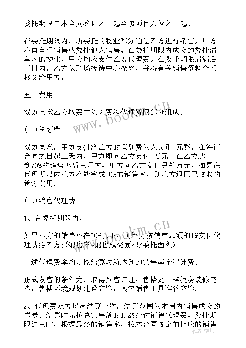 app软件开发合同 土地合作开发合同(精选10篇)