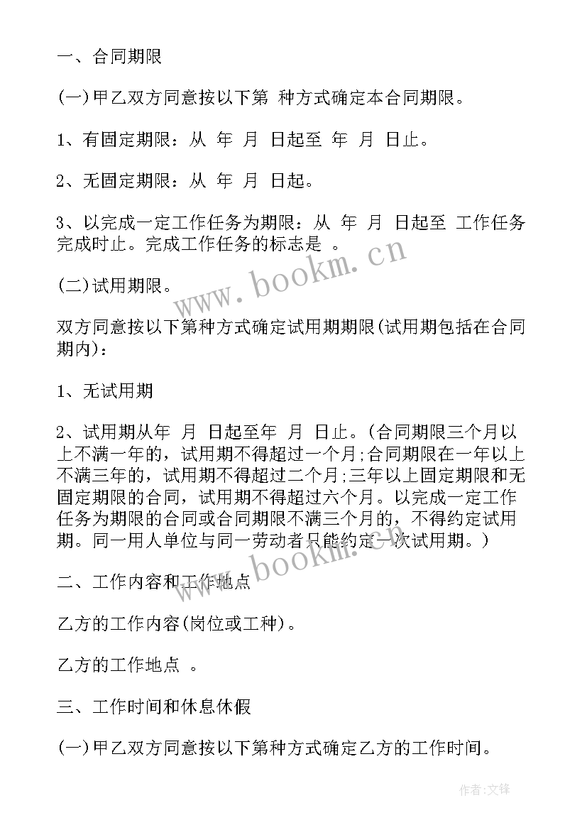 2023年单位解除劳动协议书 解除劳动合同(精选7篇)