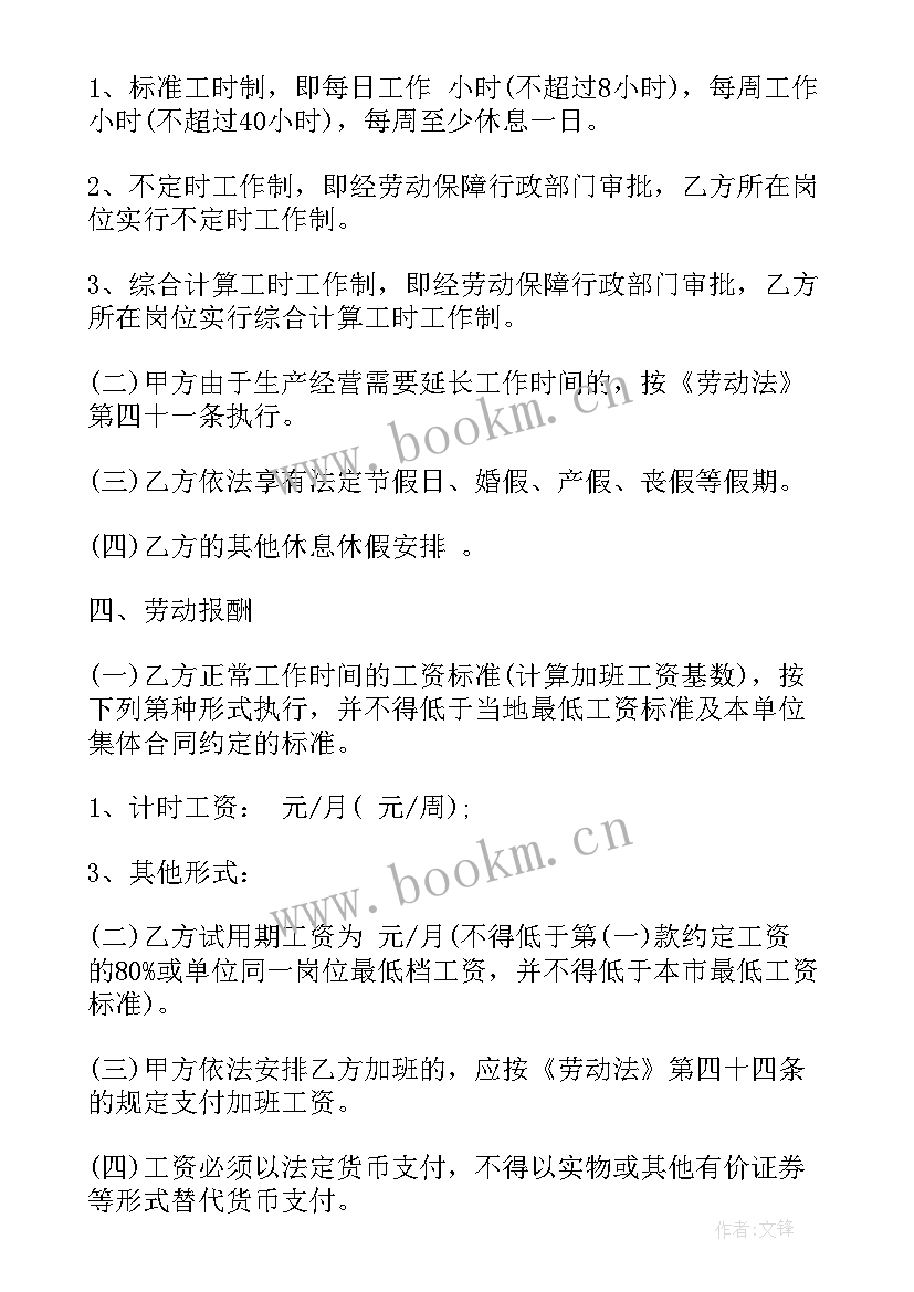 2023年单位解除劳动协议书 解除劳动合同(精选7篇)