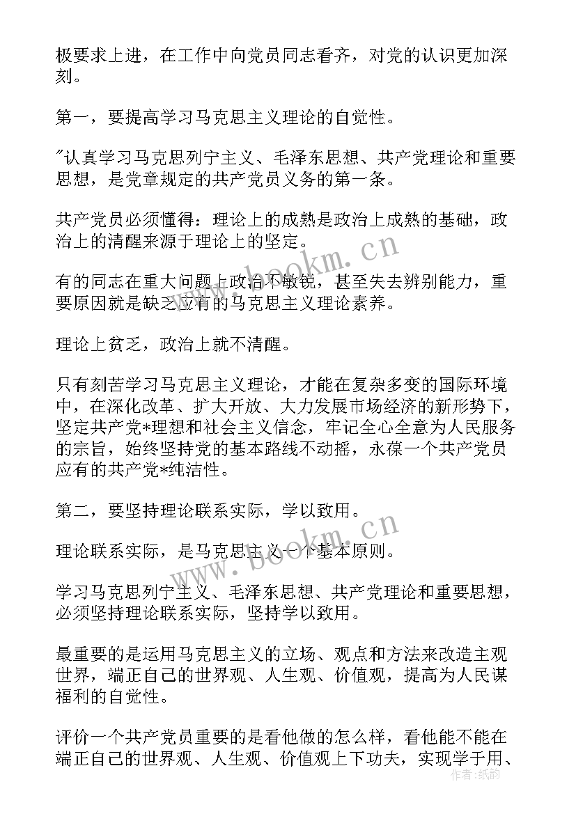 最新企业职工积极分子思想汇报(通用9篇)