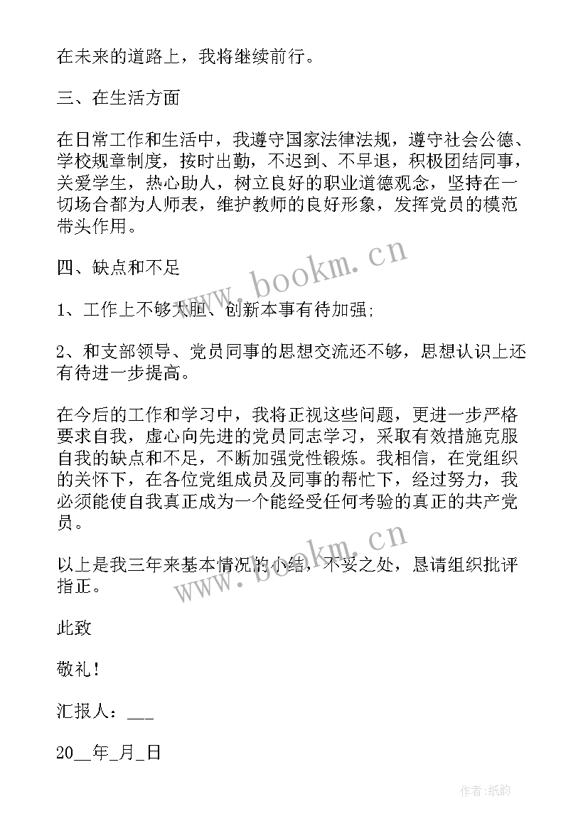 最新企业职工积极分子思想汇报(通用9篇)