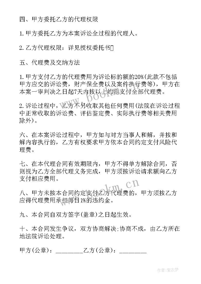 最新线下活动执行合同 代理执行合同(模板8篇)