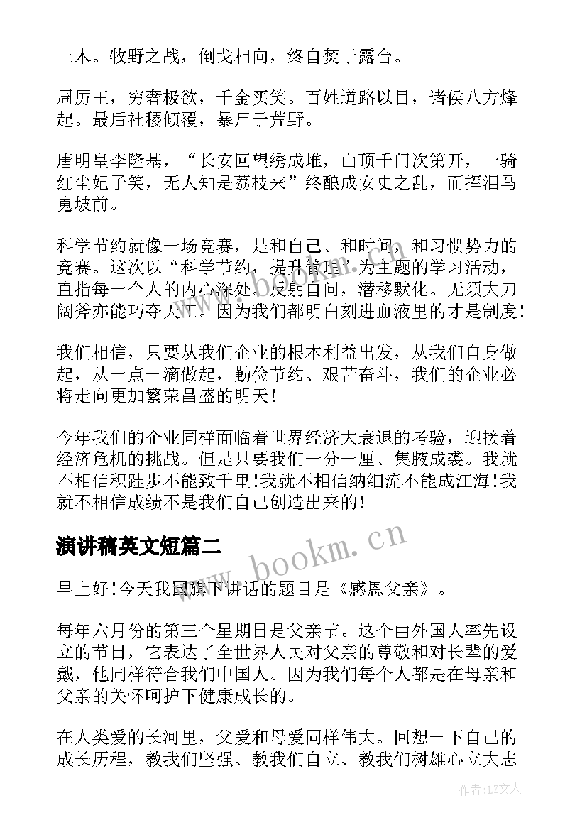 演讲稿英文短 勤俭节约的英文演讲稿(精选7篇)