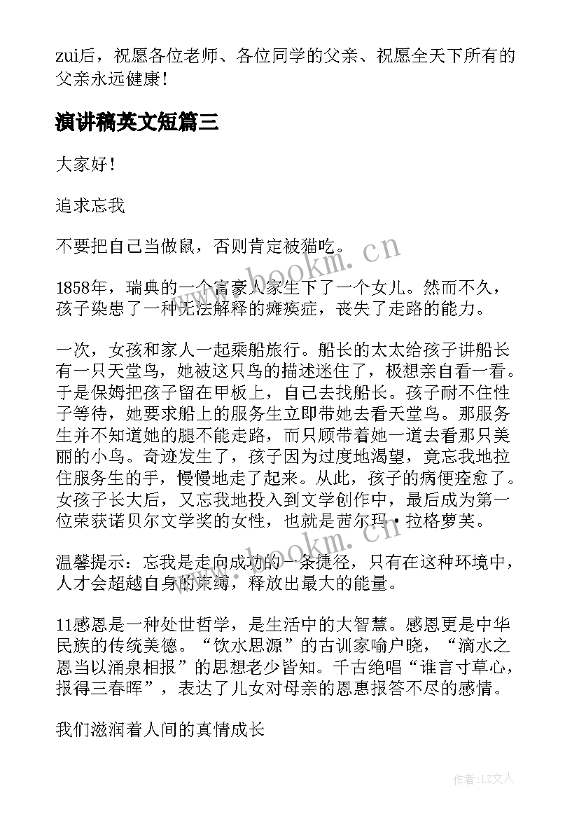 演讲稿英文短 勤俭节约的英文演讲稿(精选7篇)