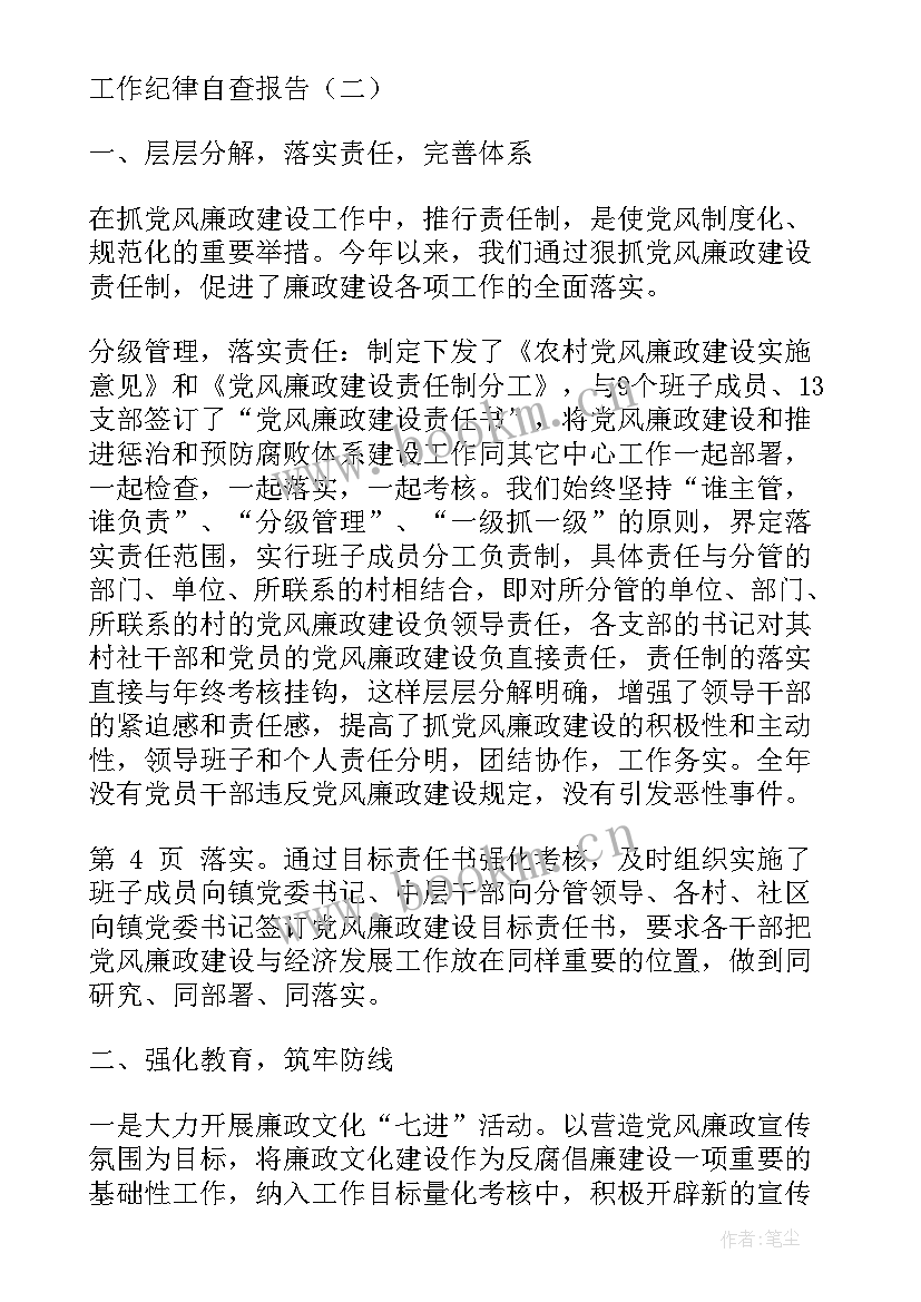 思想汇报审查意见 学习十八大报告思想汇报(模板7篇)