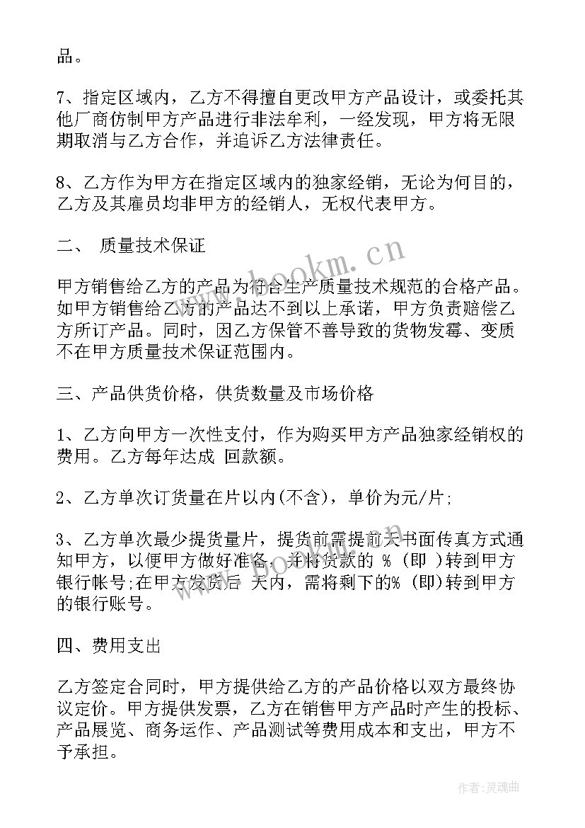 白酒代理合同(实用8篇)