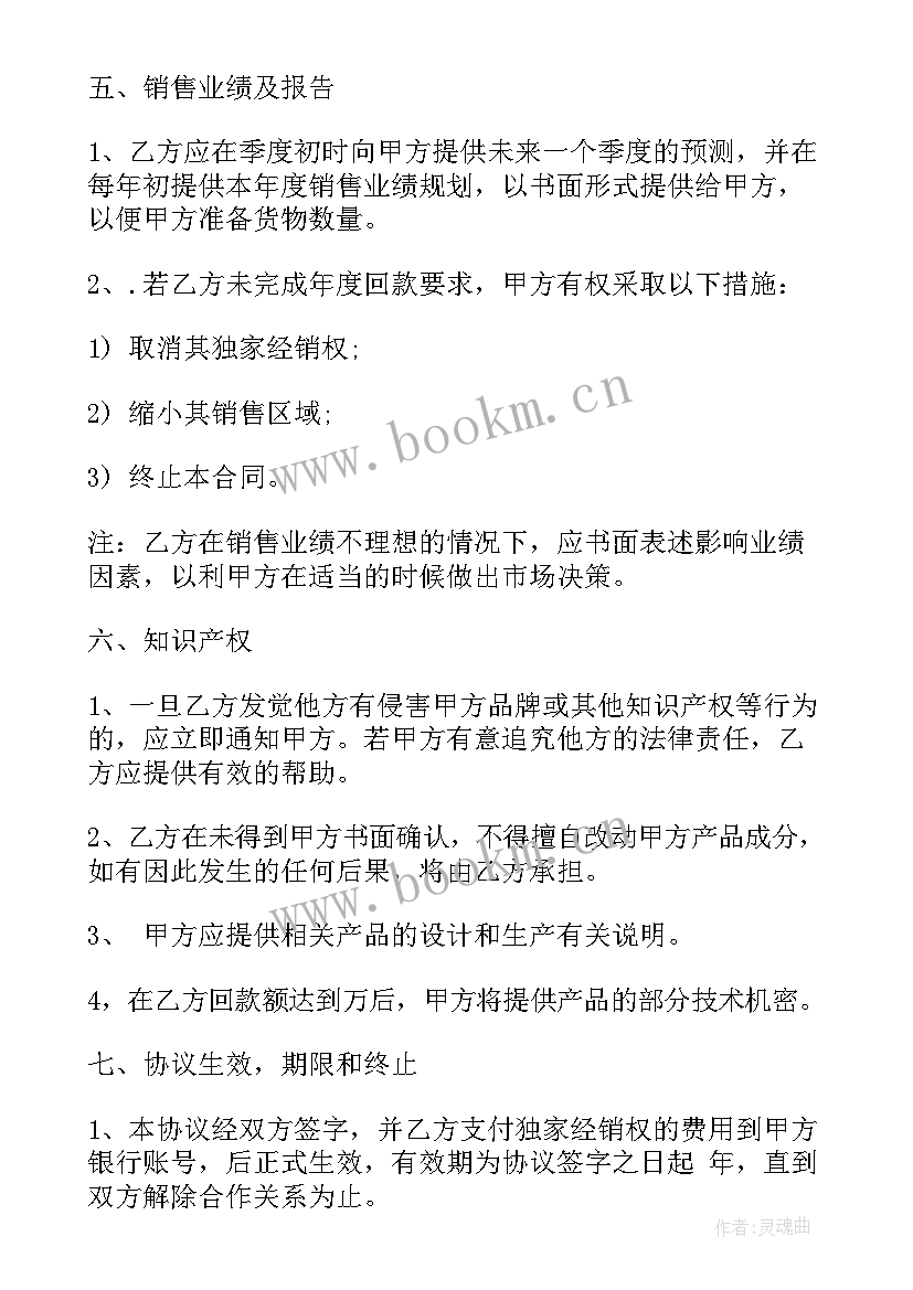 白酒代理合同(实用8篇)